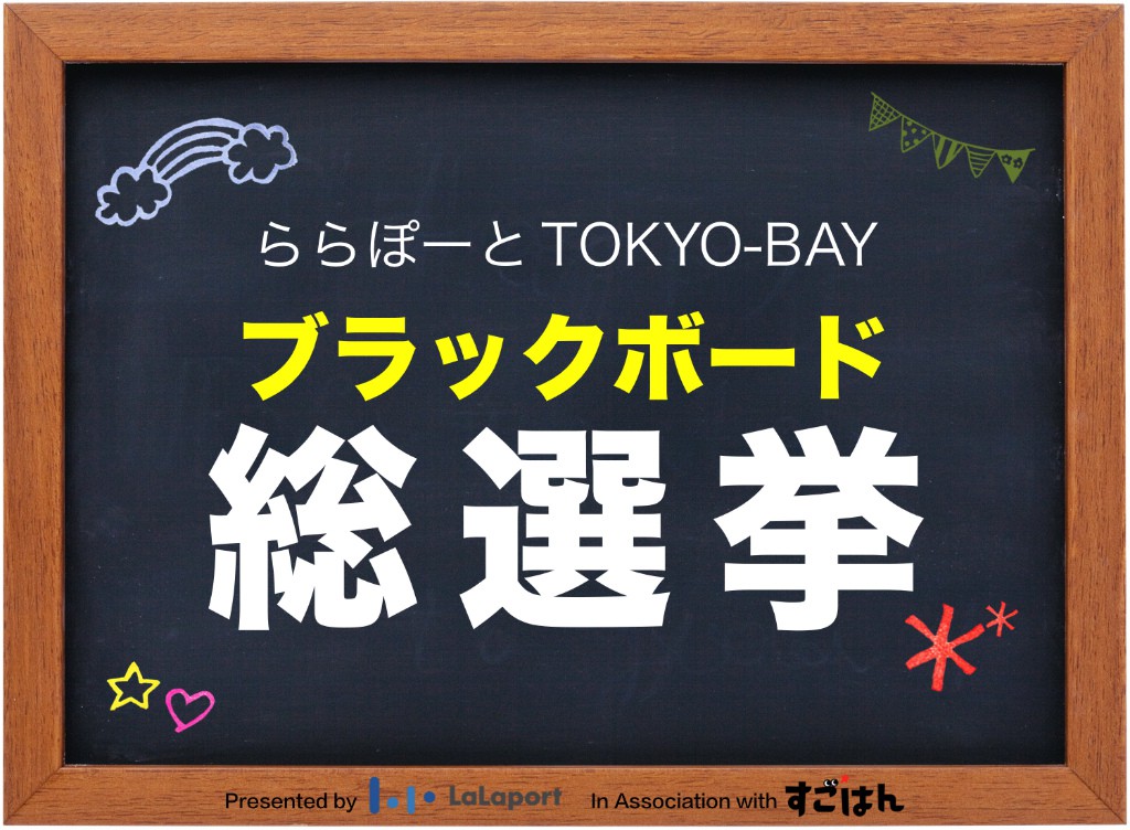 入らずにはいられないブラックボードの書き方とは すごはん たのしごと