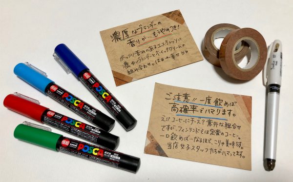 落ち着いた雰囲気のシンプルな手書きpopの書き方 カフェ コーヒーpop すごはん たのしごと