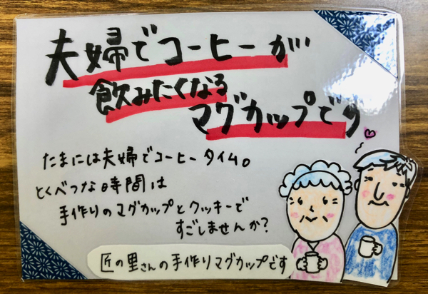 え そんな内容でいいの 富山の射水でpopセミナー開催しました すごはん たのしごと