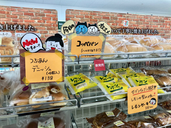 まるでホテル 手書きpopも こんなセブンイレブン見たことない 凄い店内激写してきました すごはん たのしごと