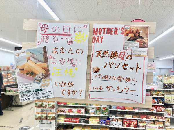 まるでホテル 手書きpopも こんなセブンイレブン見たことない 凄い店内激写してきました すごはん たのしごと