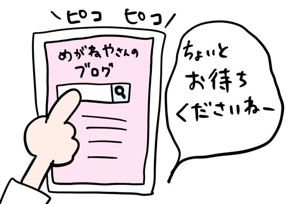 接客で役立つ 意外と知られていないブログの二次活用術 すごはん たのしごと