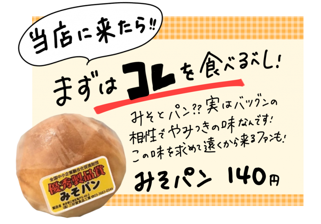 今すぐかぶりつきたい パン屋さんの美味しそうな手書きpop すごはん たのしごと