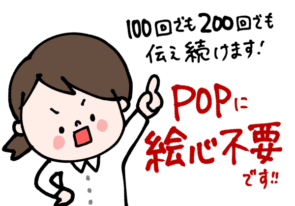 センスがなくてpopが書けないという方へ すごはん たのしごと