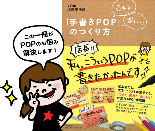 Pop苦手だから無理なんです は 方法を知らないから書けないんです の間違いです すごはん たのしごと