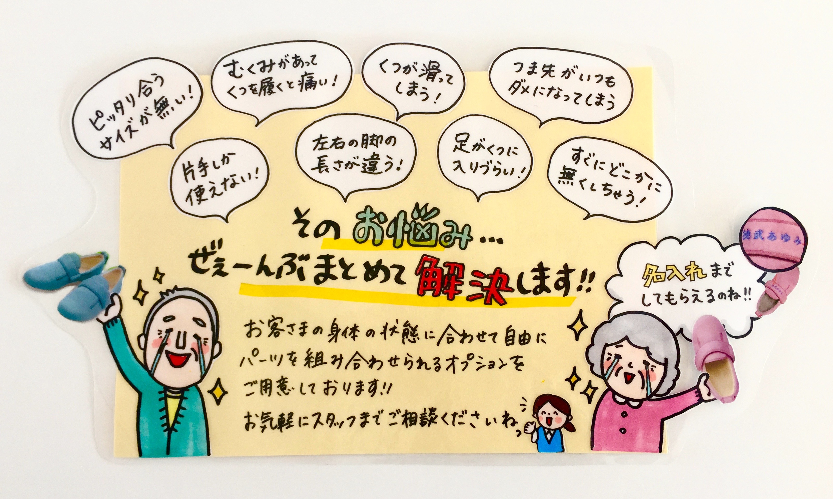 手書きpopが目立つ 楽しくなる ふきだし活用術 すごはん たのしごと