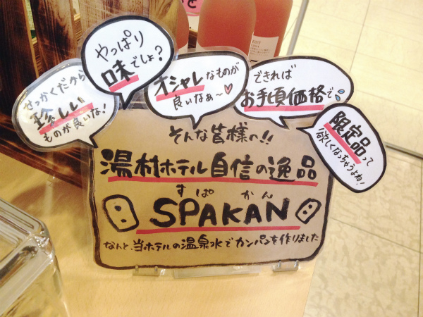 手書きpopが目立つ 楽しくなる ふきだし活用術 すごはん たのしごと