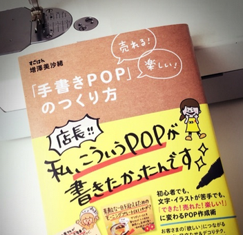 売れる 楽しい 手書きpop のつくり方 すごはん たのしごと