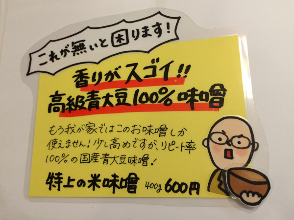 手書きpopを書く際に意識したい 固定観念 とは すごはん たのしごと