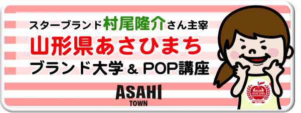 asahi