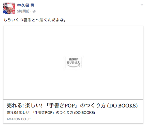 スクリーンショット 2015-10-12 19.31.23