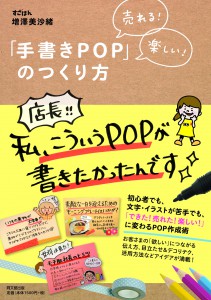 53281 手書きPOP