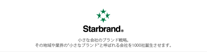 brand_starbrand