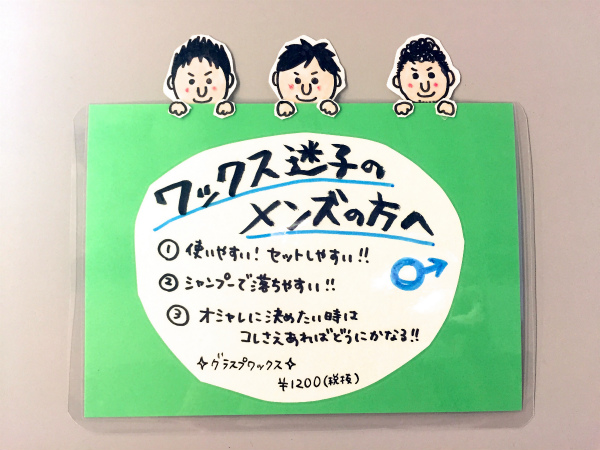 欲しいに変わる 美容室の手書きpopを大紹介 すごはん たのしごと