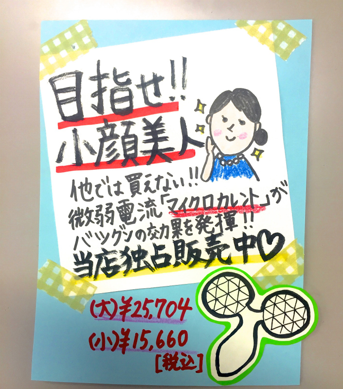 欲しいに変わる 美容室の手書きpopを大紹介 すごはん たのしごと