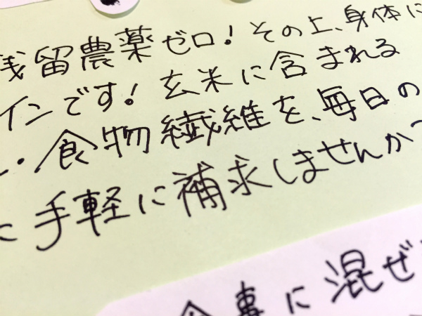 手書きpop 文字を間違えちゃったらこうしよう すごはん たのしごと