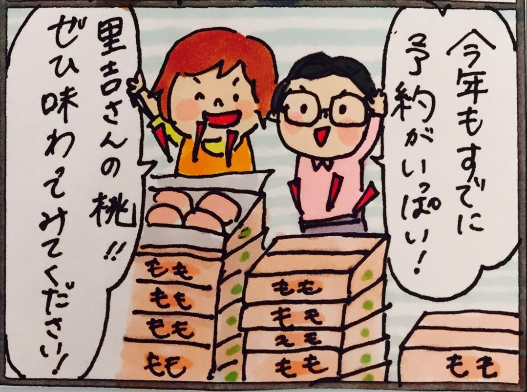 文字だけより伝わる ４コマ漫画を描いてみよう すごはん たのしごと