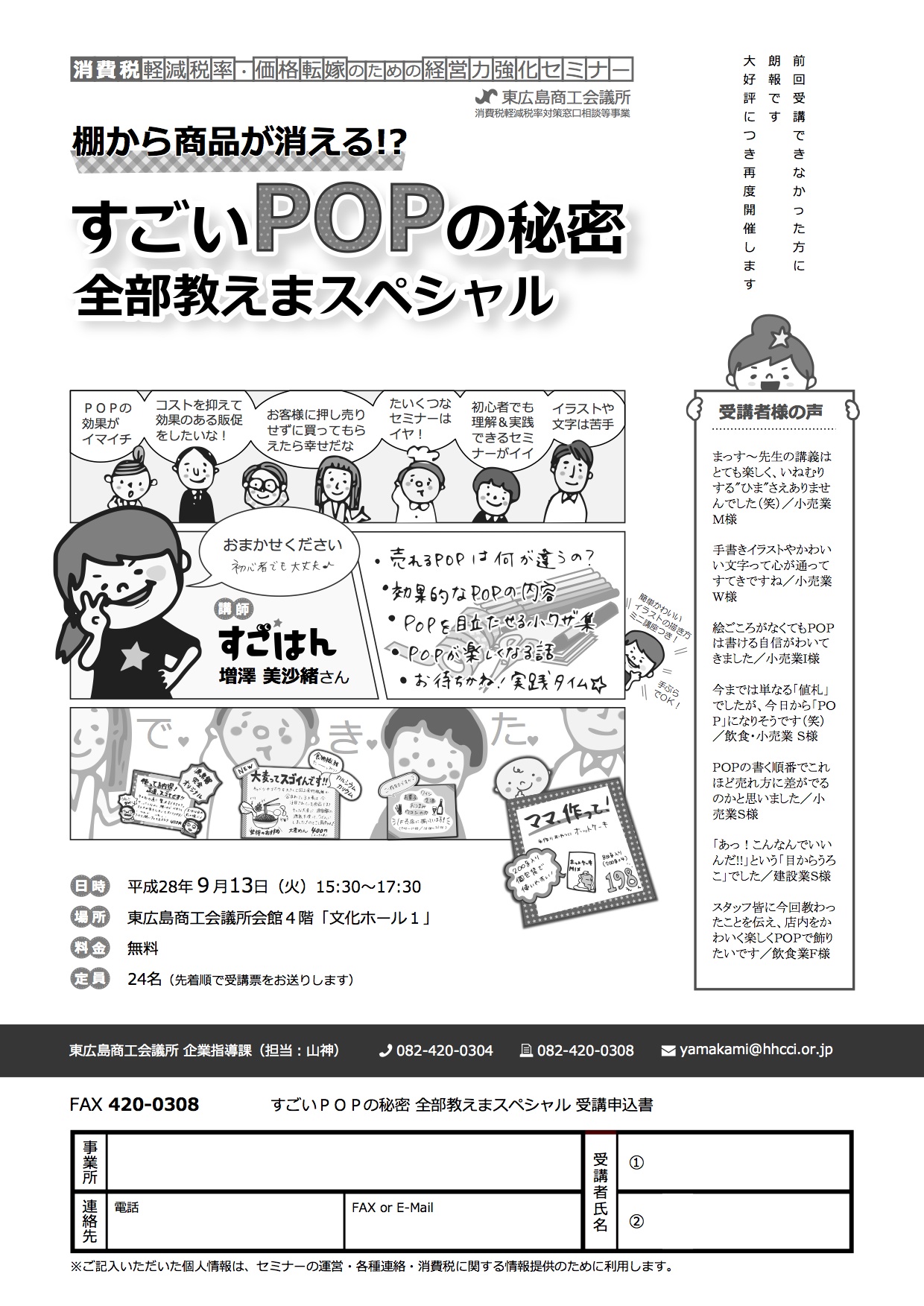 pop%e3%83%81%e3%83%a9%e3%82%b7%ef%bc%88%e5%86%8d2%ef%bc%89