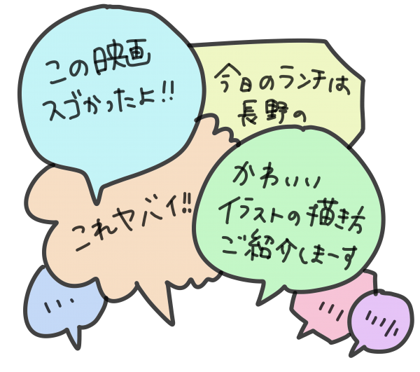 とっても楽しいイベントなのにリピート率が悪いなら もっと発信した方がいいかも すごはん たのしごと