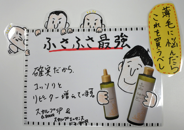 かわいい 楽しい 美容室の手書きpopで商品の魅力を伝えよう すごはん たのしごと