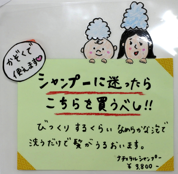 かわいい 楽しい 美容室の手書きpopで商品の魅力を伝えよう すごはん たのしごと