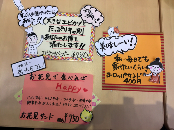 パン屋さんにこんな手書きpopがあったらワクワクしちゃう すごはん たのしごと