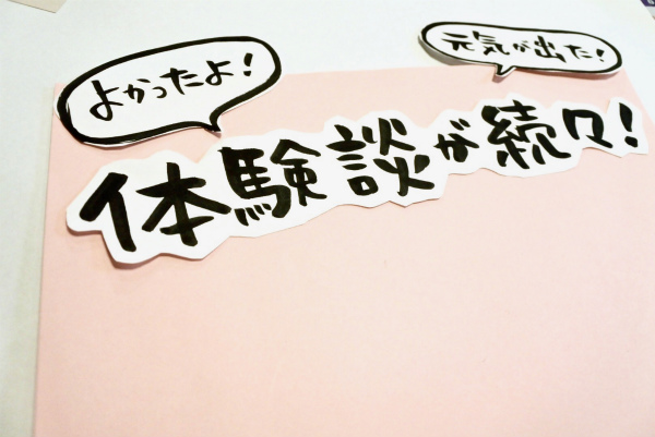 超簡単 短時間で目立つ手書きpopをつくる方法 すごはん たのしごと