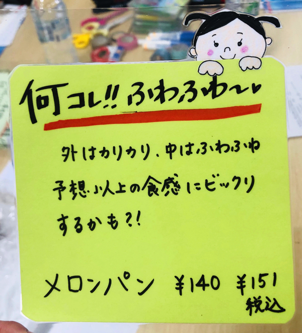 美味しそう 食べてみたい パン屋さんのかわいい手書きpop すごはん たのしごと