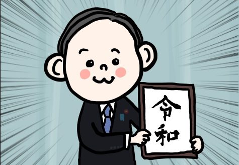 今が旬 元号を持った人のイラスト超簡単な描き方 すごはん たのしごと