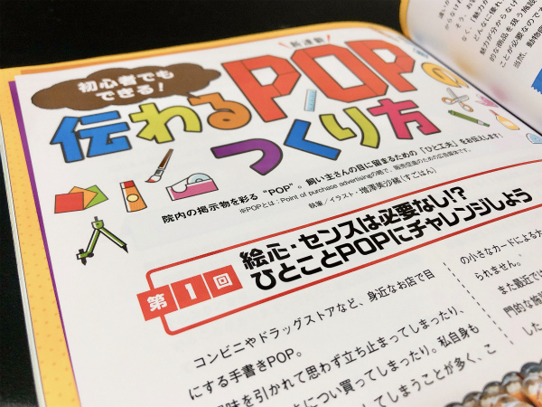 動物看護専門誌 As で連載スタートしました すごはん たのしごと