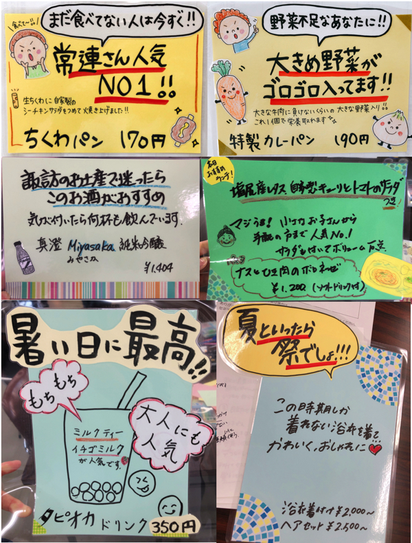 初の地元岡谷開催 店ヂカラupのための手書きpopセミナー すごはん たのしごと