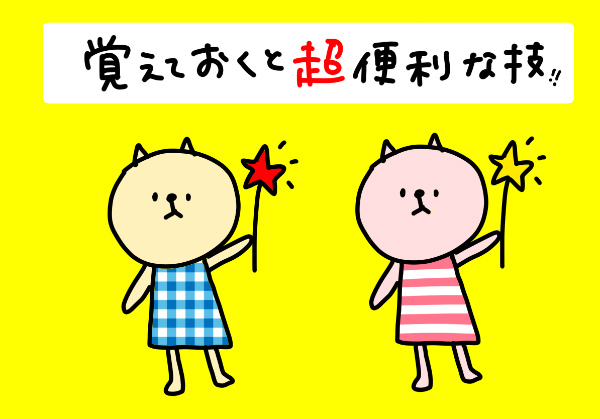 保存版 アイビスペイントで覚えておくと便利な機能 自動選択 を使ってみよう すごはん たのしごと