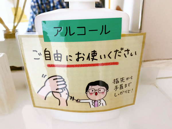 コロナ予防のアルコール消毒 会話禁止 手書きpopでどう伝える すごはん たのしごと