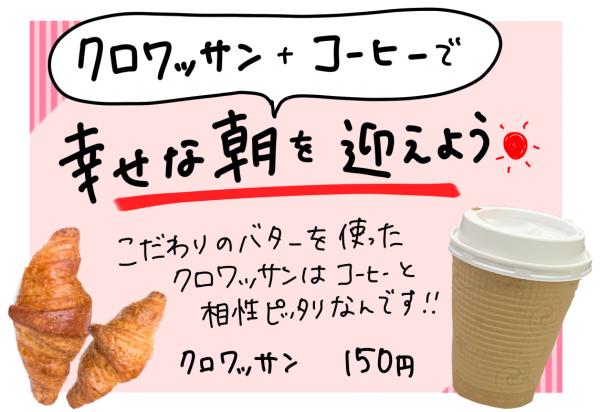 中身が見えなくても食べたくなるパン屋さんのpopのつくり方 すごはん たのしごと