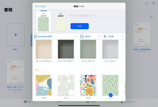 Ipadでノートを取るならgood Notesとアイビスペイントの合わせワザが便利かな すごはん たのしごと