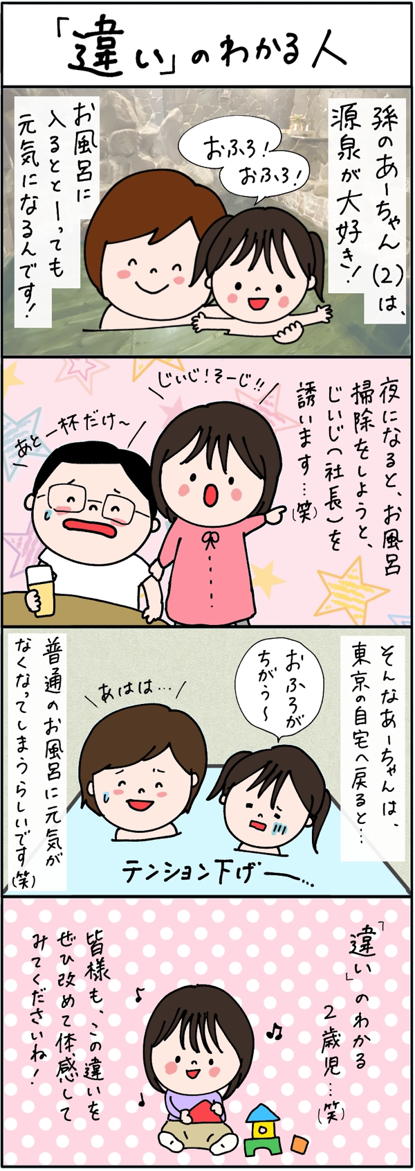 販促４コマ漫画 すごはん たのしごと