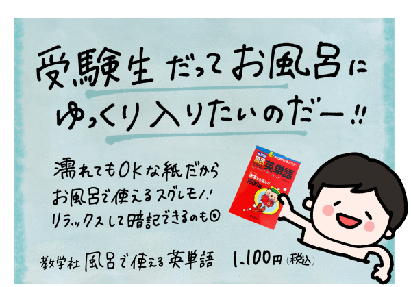 相手の気持ちになって伝える参考書の手書きpop すごはん たのしごと