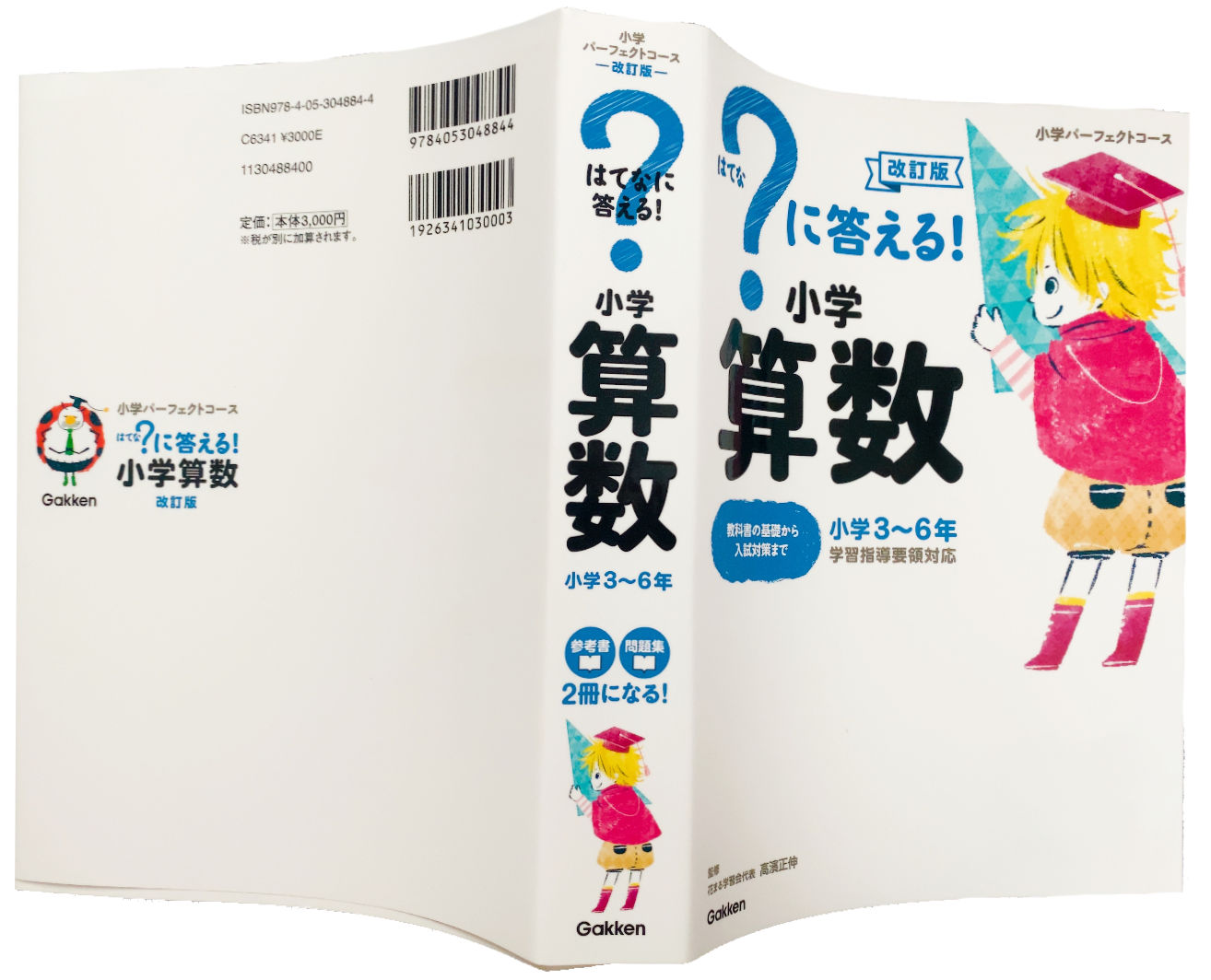 Popセミナー報告 参考書のイラスト入りpopのつくり方 すごはん たのしごと