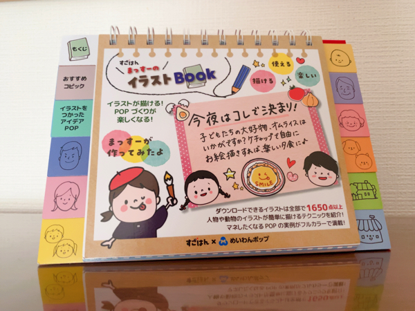 時間をかけずに便利グッズを使って手書きpopをつくってみよう すごはん たのしごと