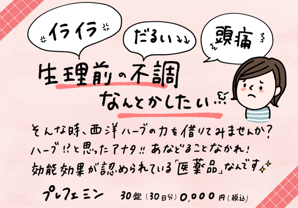 イラスト入りでかわいい 手書きpopの目立たせ方 すごはん たのしごと