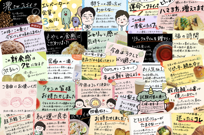 イラスト無理！時間がなくて凝ったPOPが作れない！そんな方におすすめ