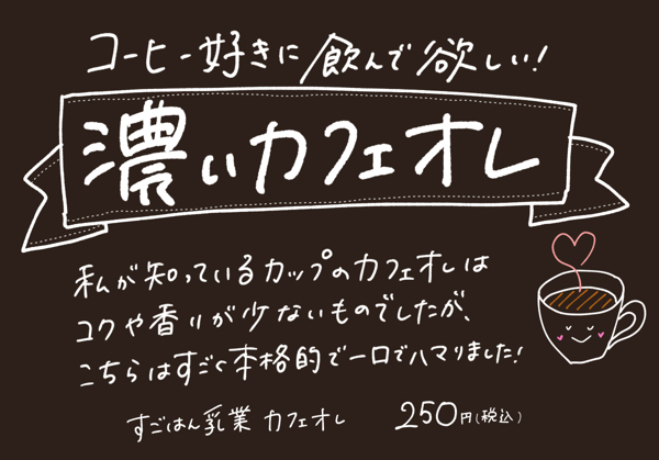 カフェ風シンプルかわいい手書きpopのつくり方 すごはん たのしごと