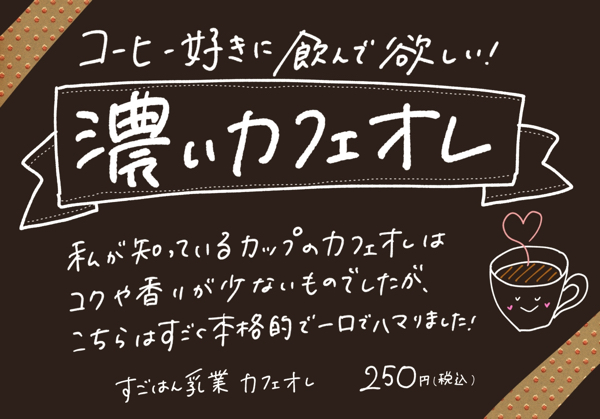 カフェ風シンプルかわいい手書きpopのつくり方 すごはん たのしごと